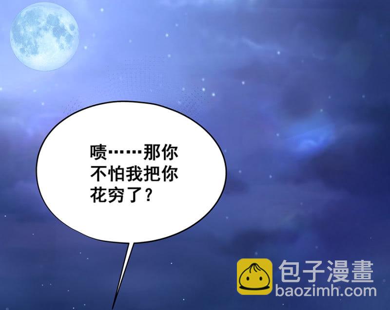 口是心非的男人-第19话