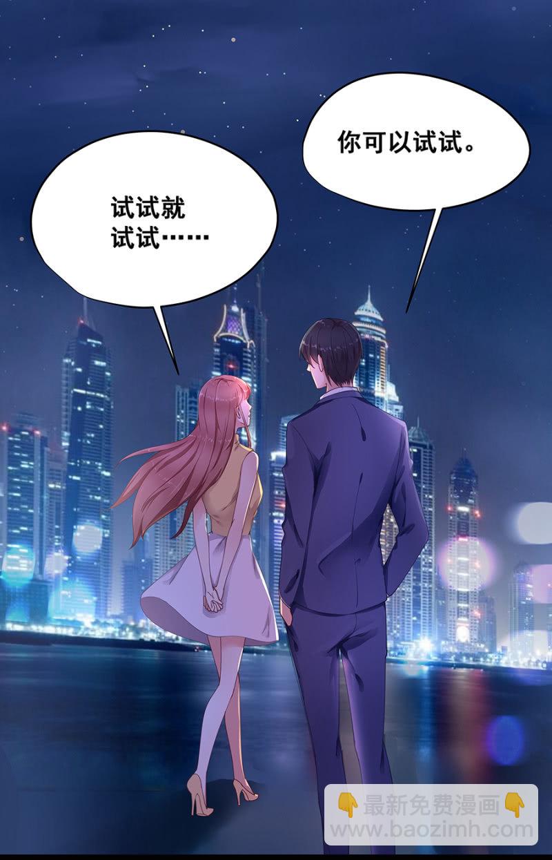 口是心非的男人-第19话