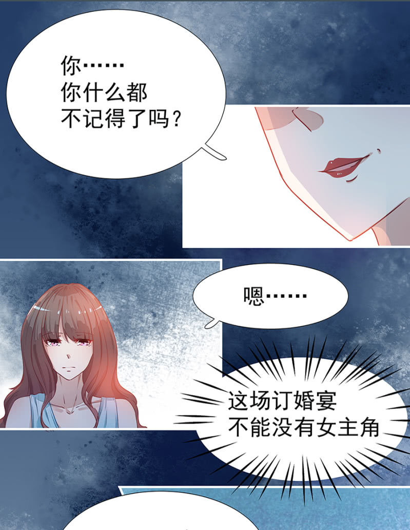 不是我女儿-第3话