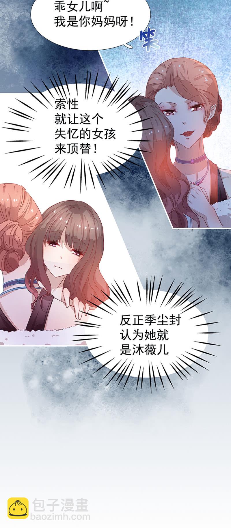 不是我女儿-第3话