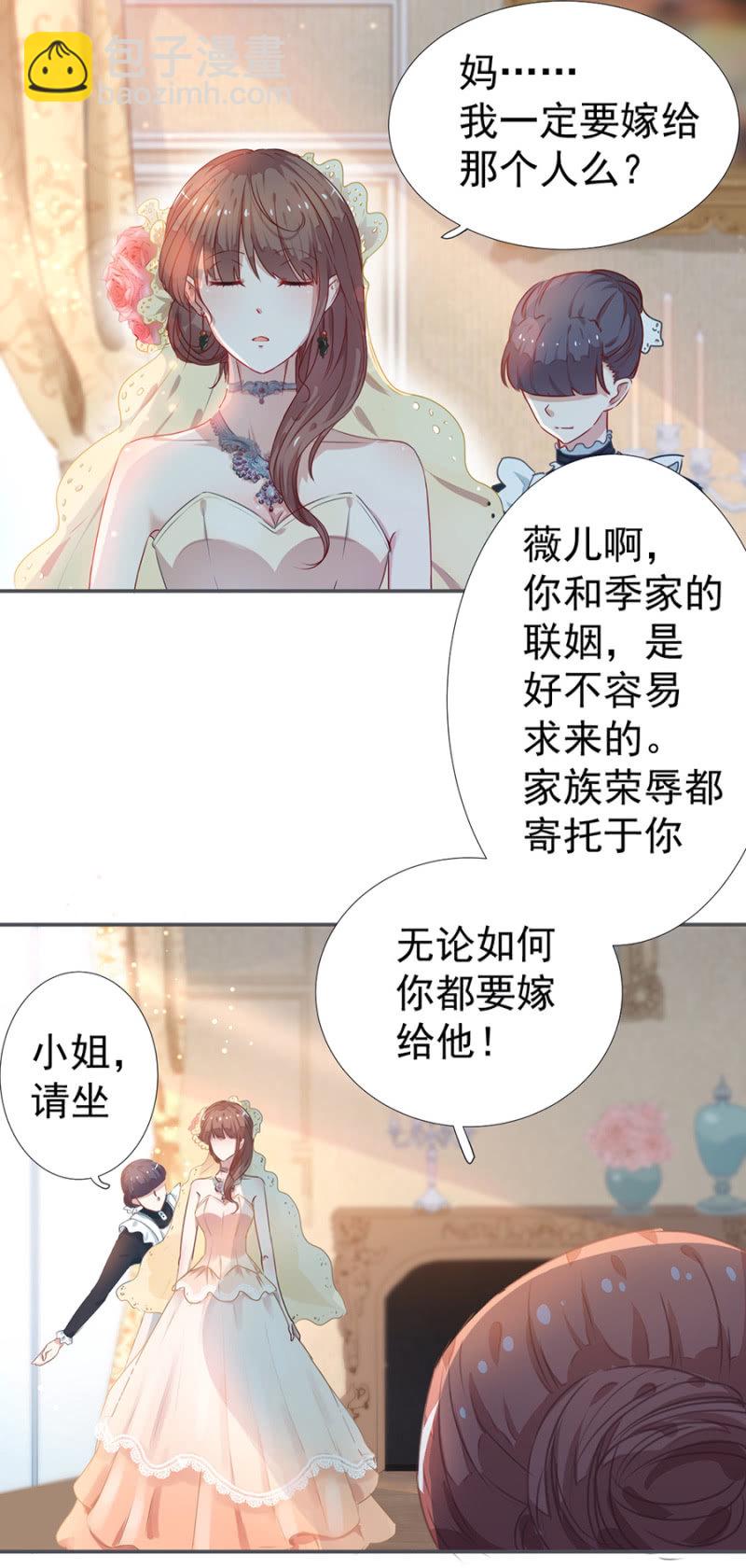 不是我女儿-第3话