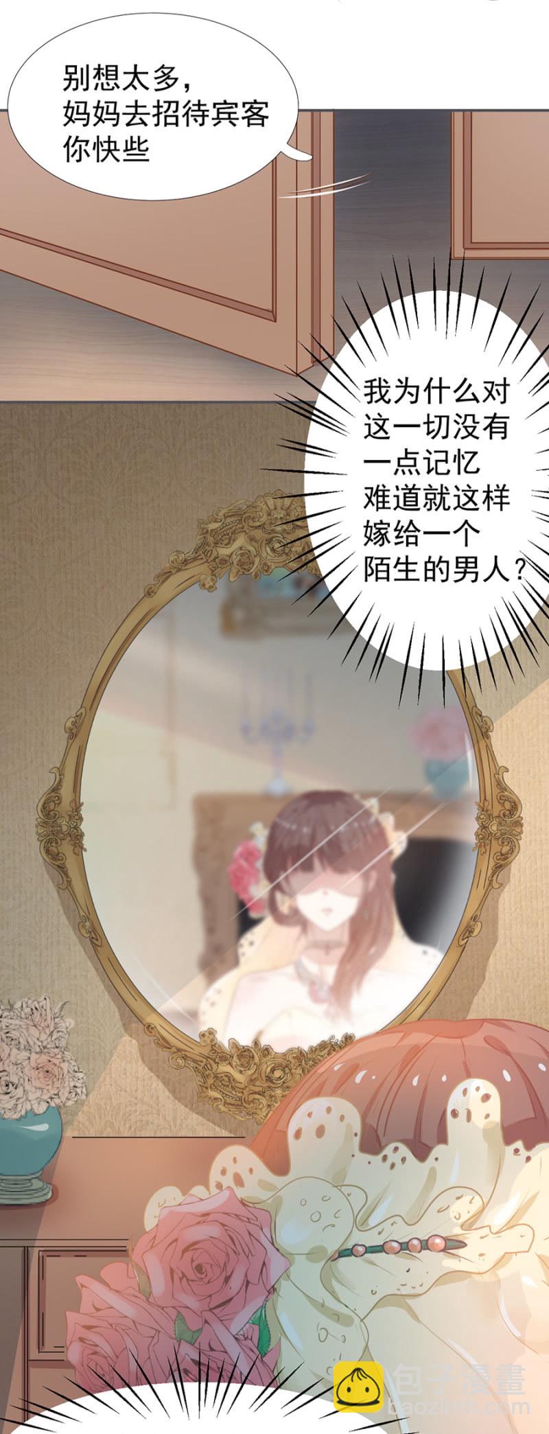 不是我女儿-第3话