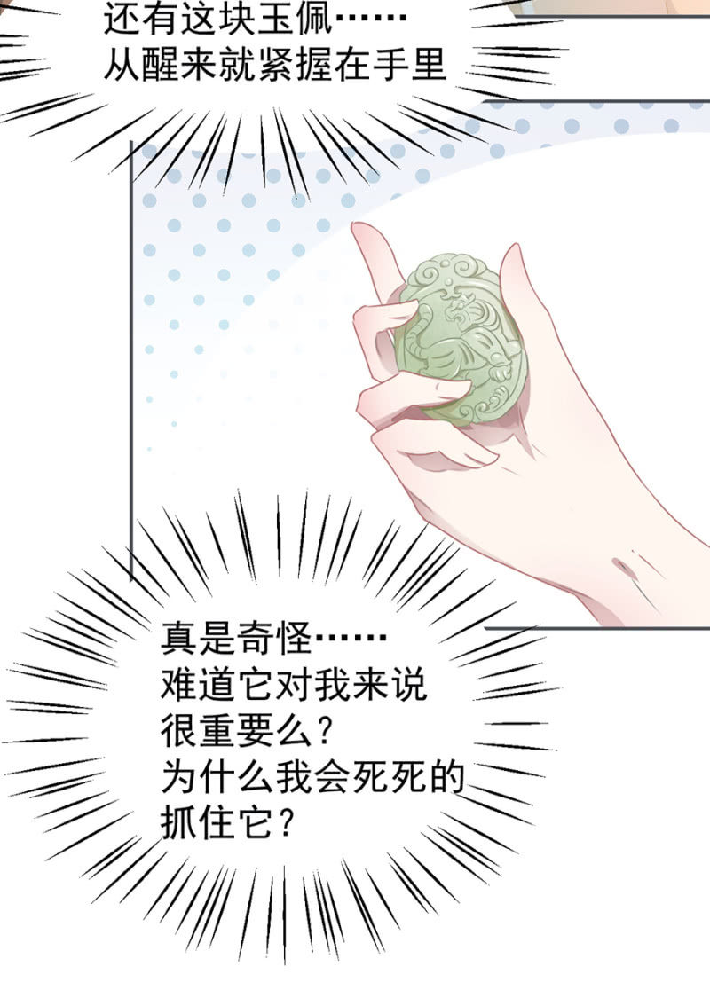 不是我女儿-第3话