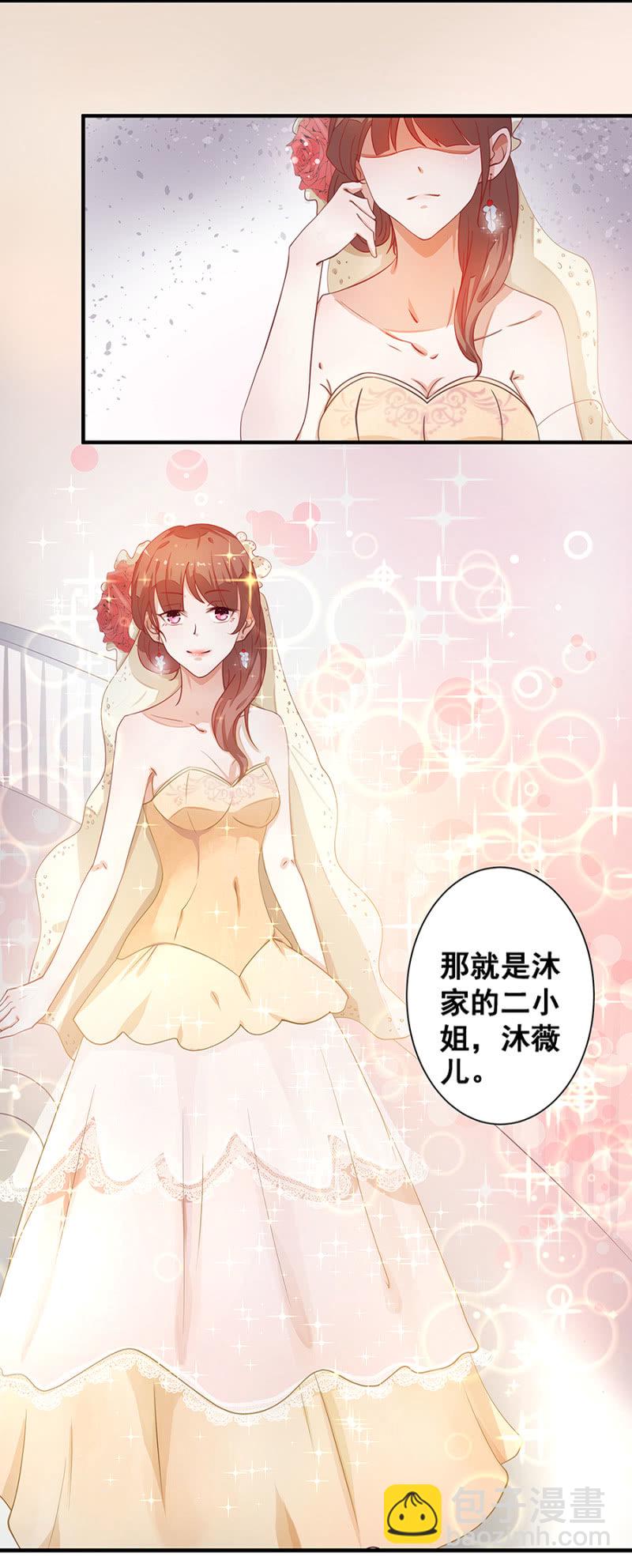 不是我女儿-第3话