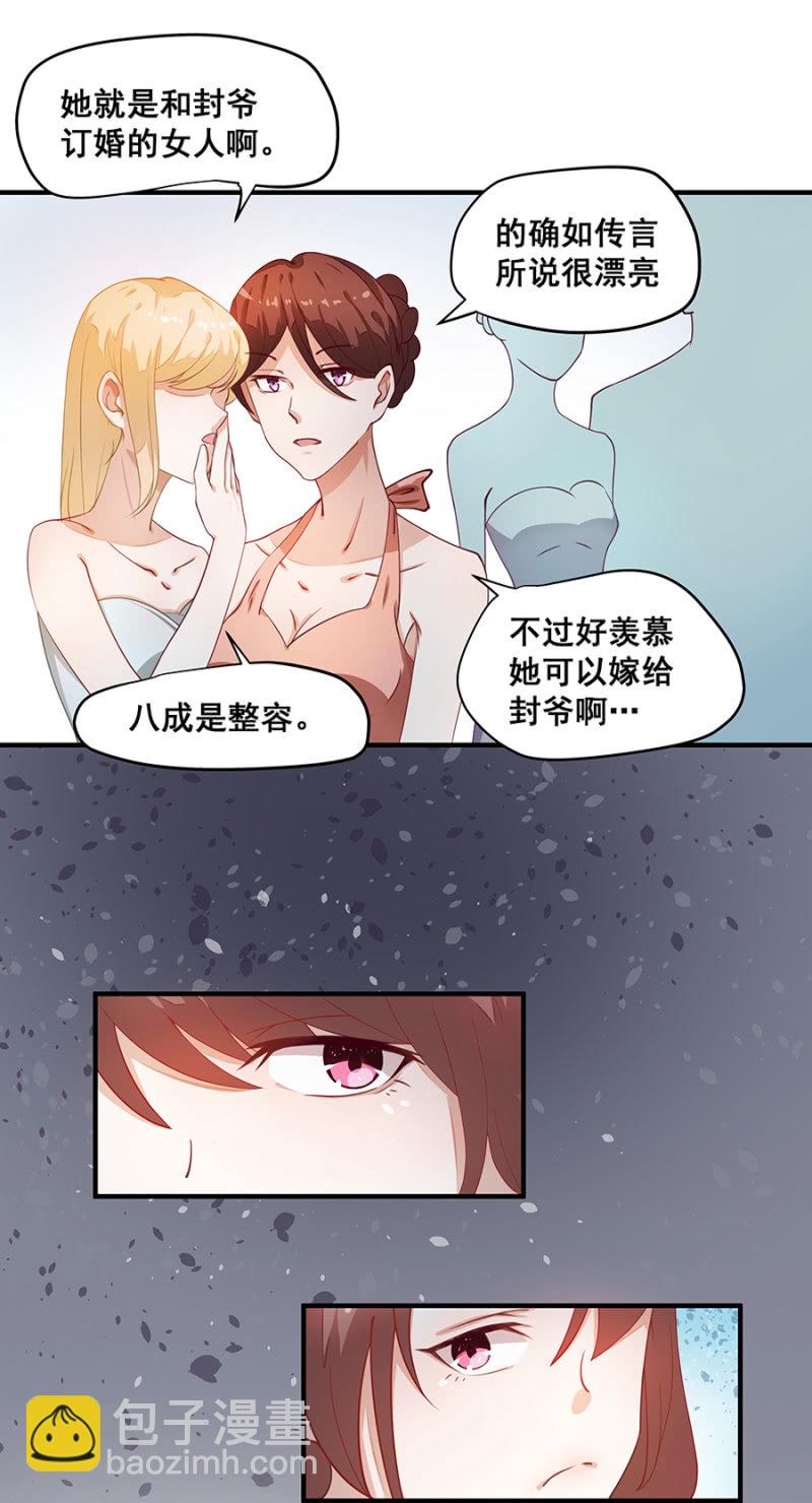 不是我女儿-第3话