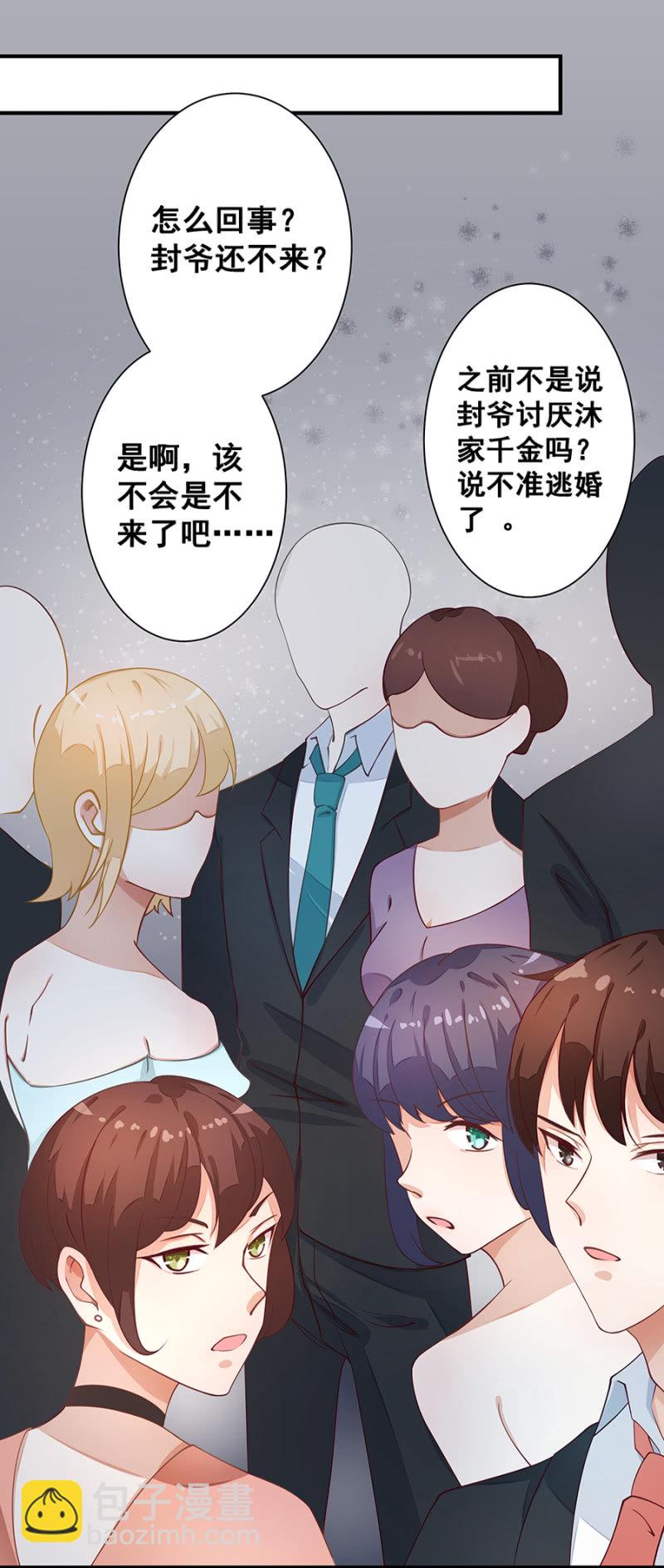 不是我女儿-第3话