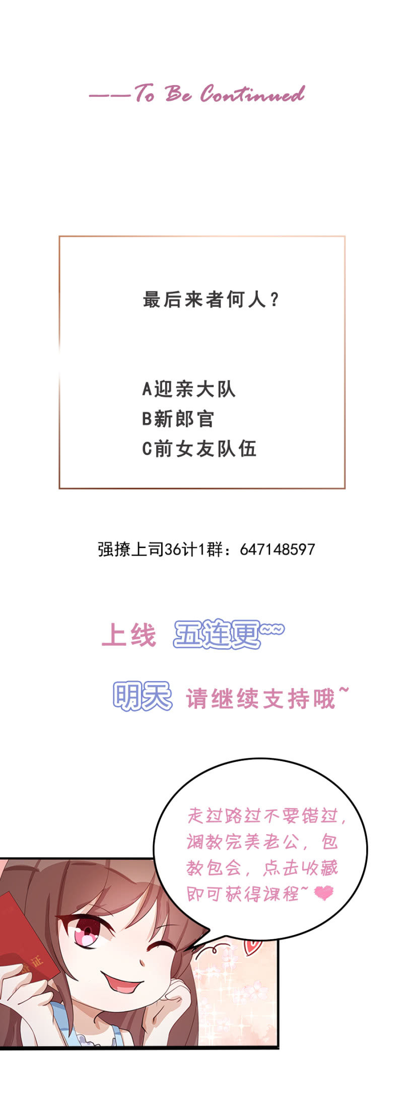 不是我女儿-第3话