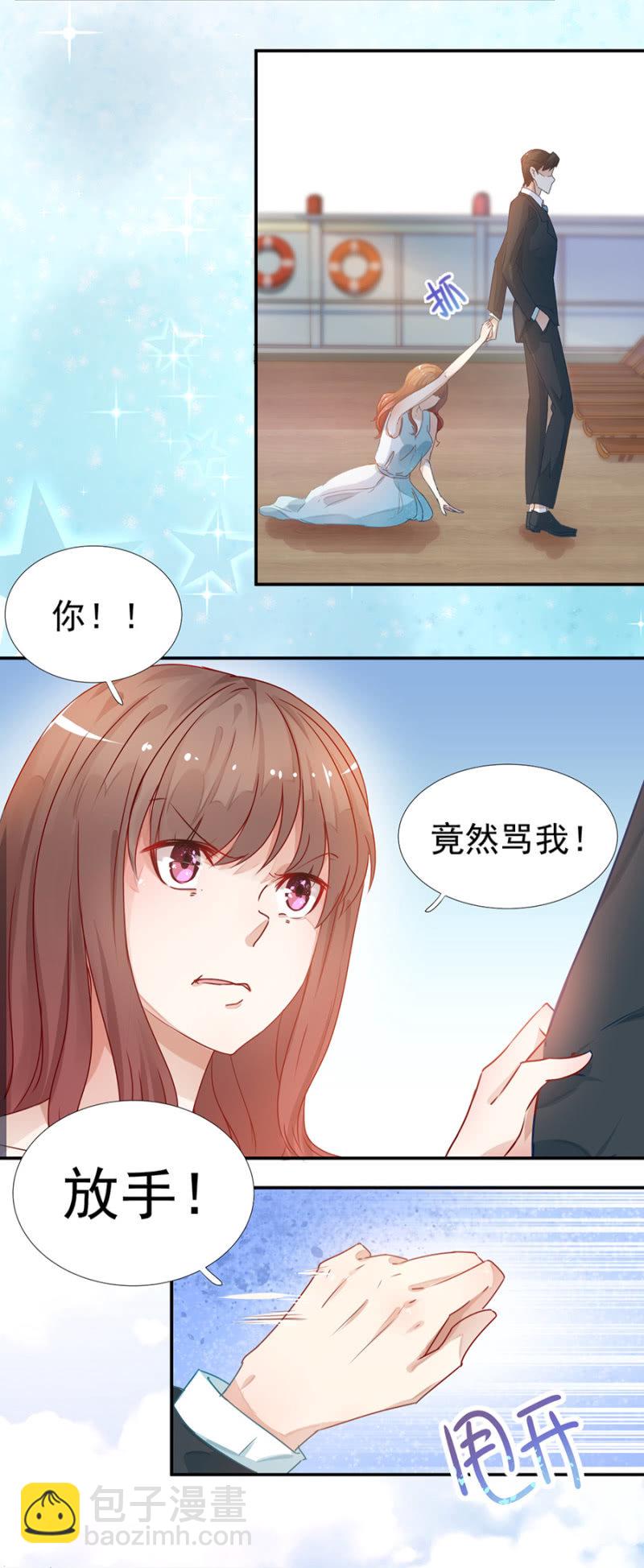 不是我女儿-第3话