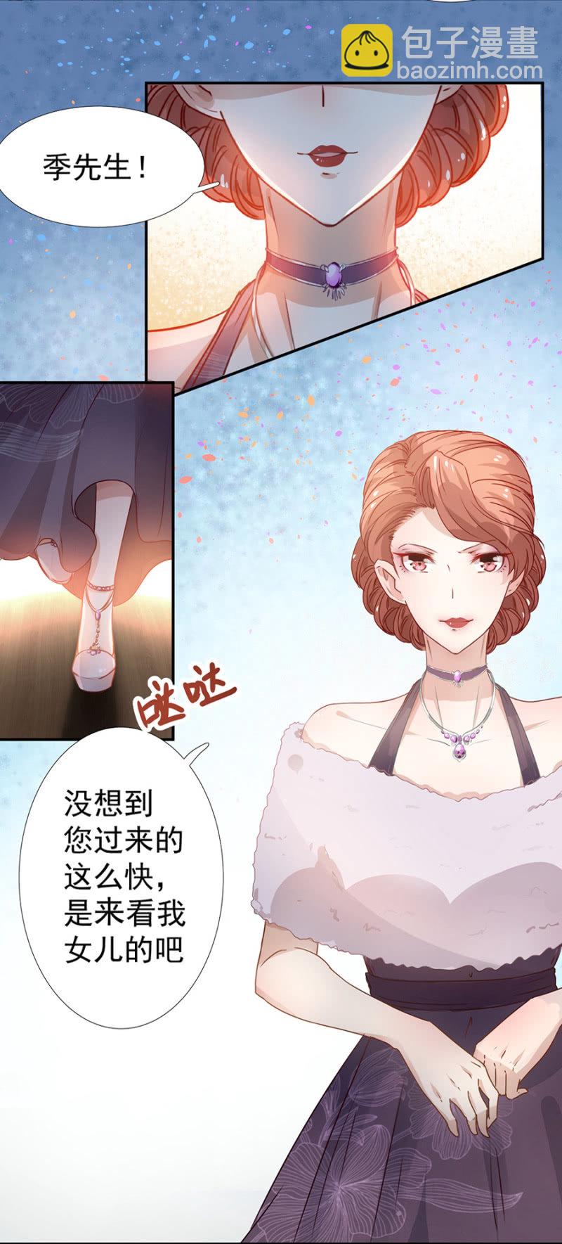 不是我女儿-第3话