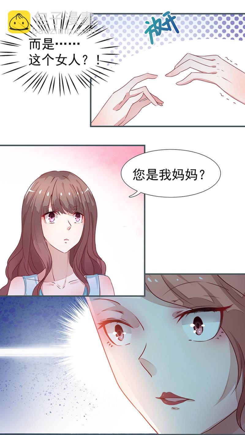 不是我女儿-第3话