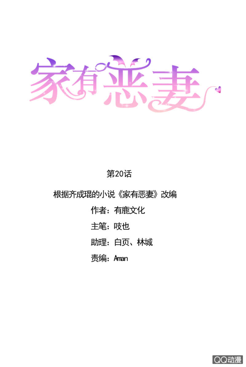 这么贴心？-第21话