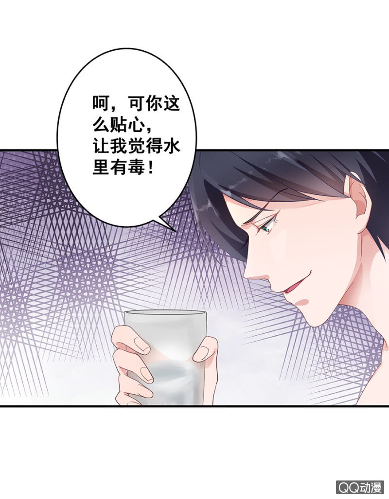 这么贴心？-第21话