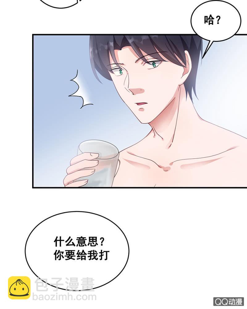 这么贴心？-第21话