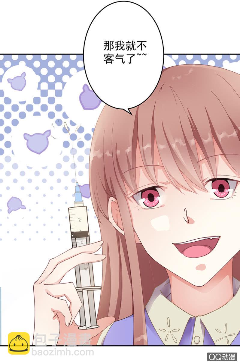 这么贴心？-第21话