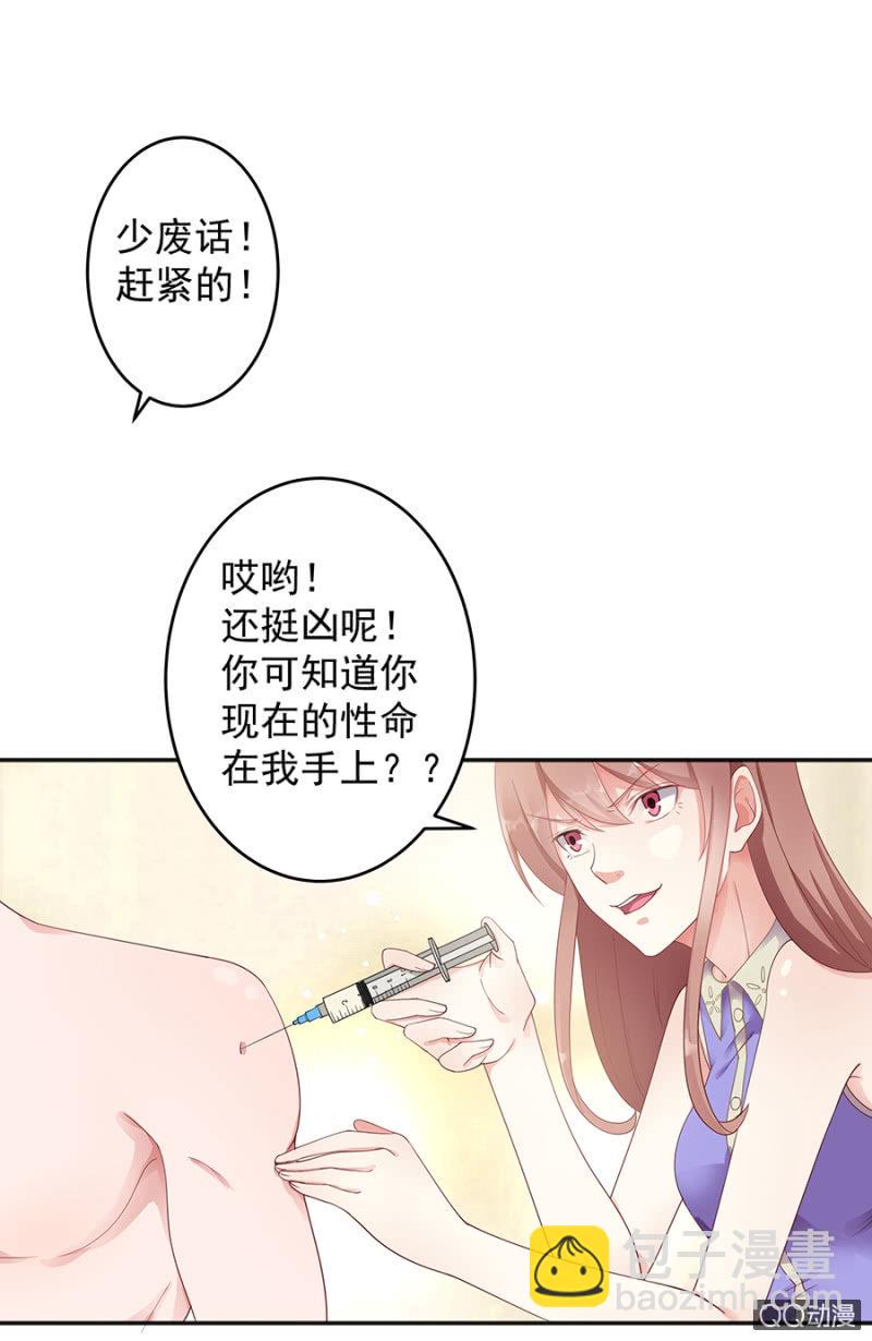 这么贴心？-第21话