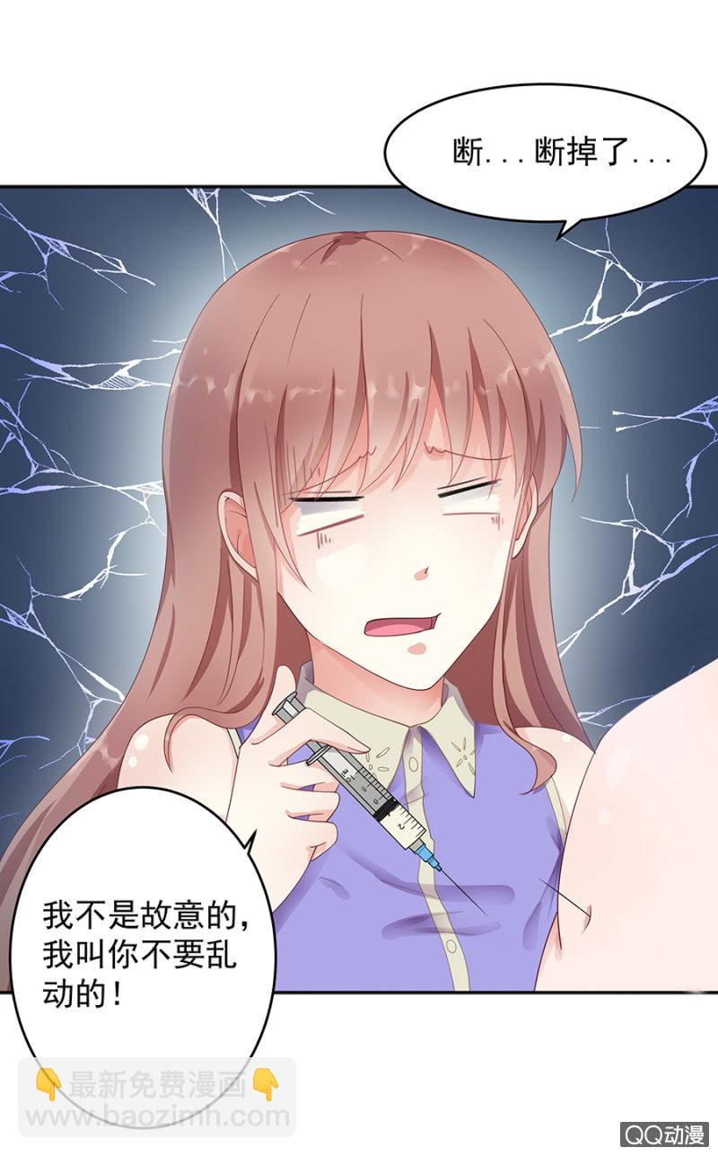 这么贴心？-第21话