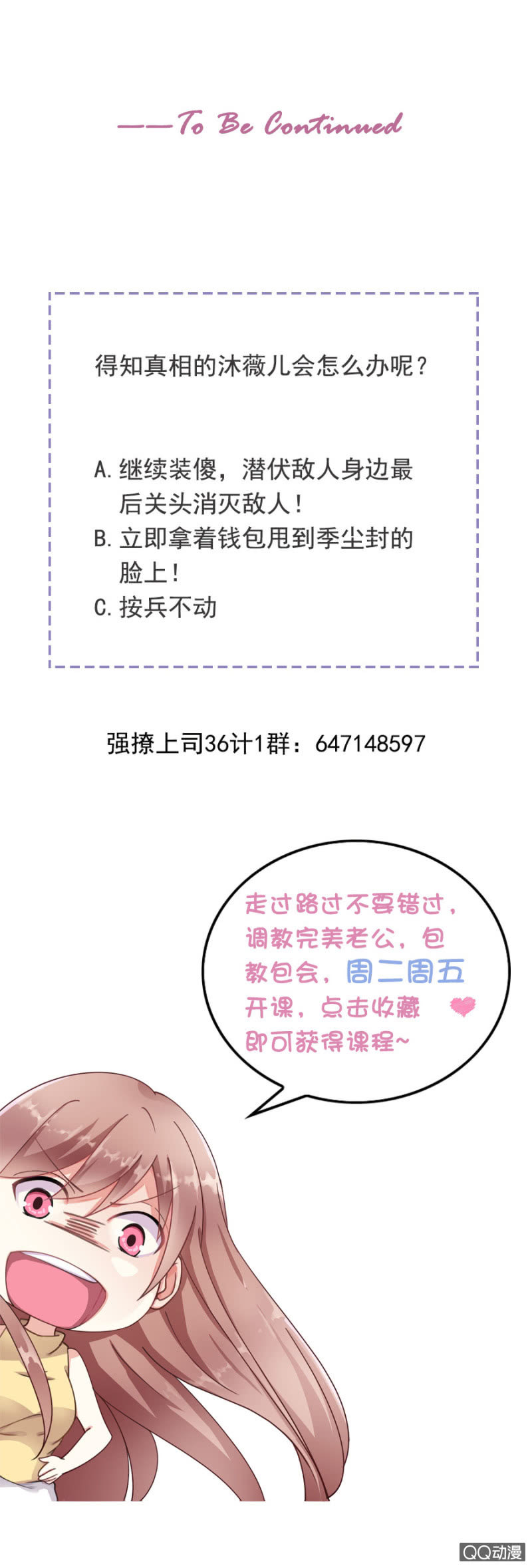 这么贴心？-第21话