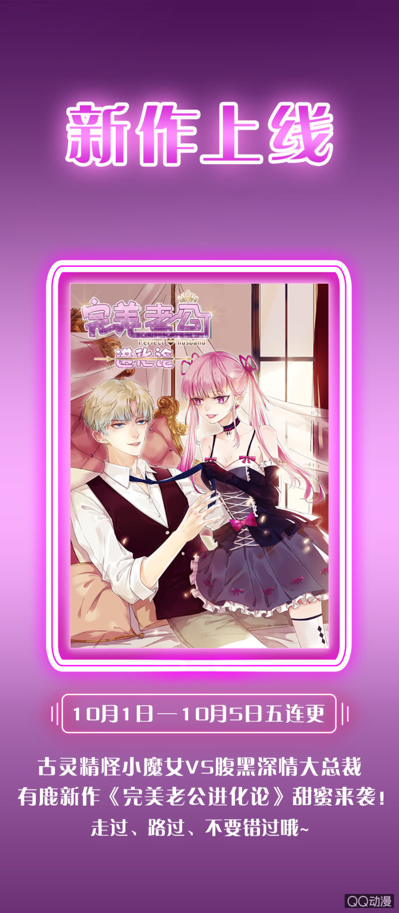 这么贴心？-第21话