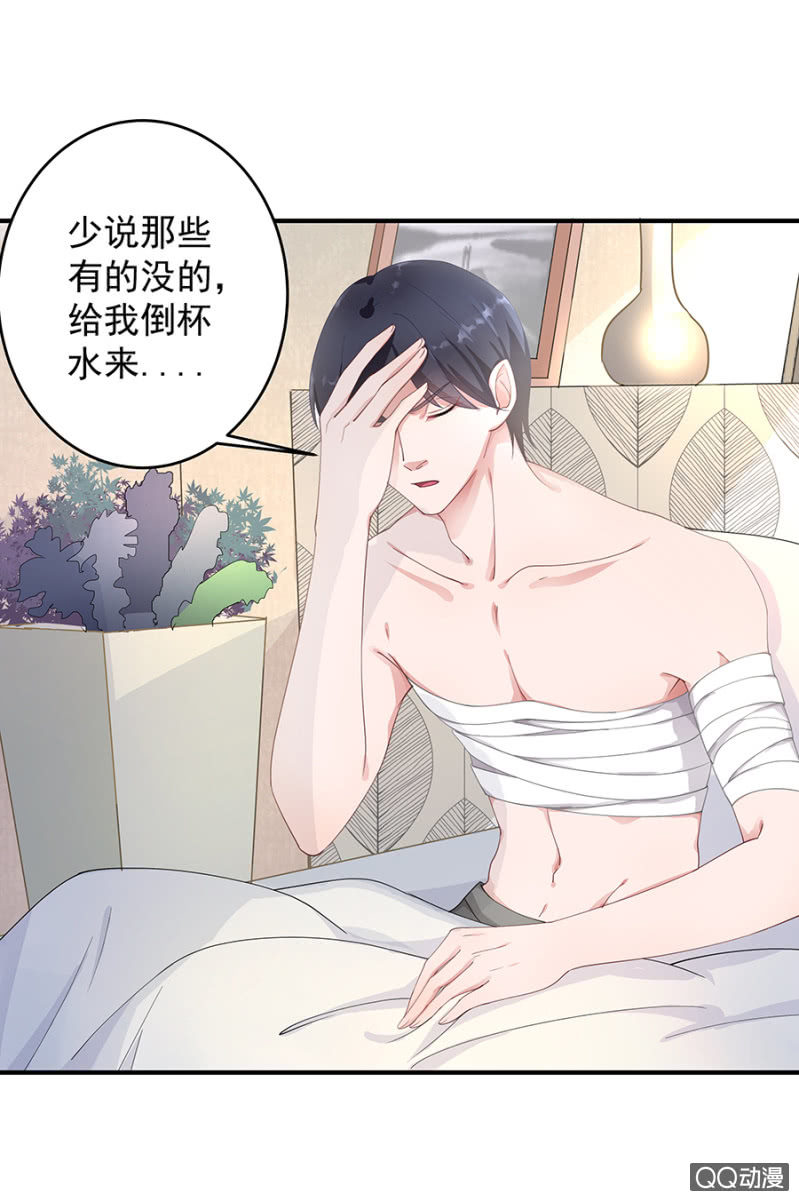 这么贴心？-第21话