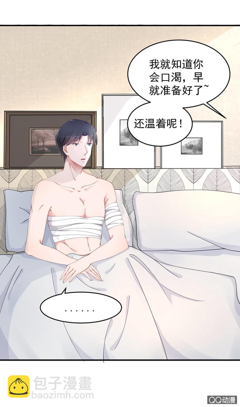 这么贴心？-第21话