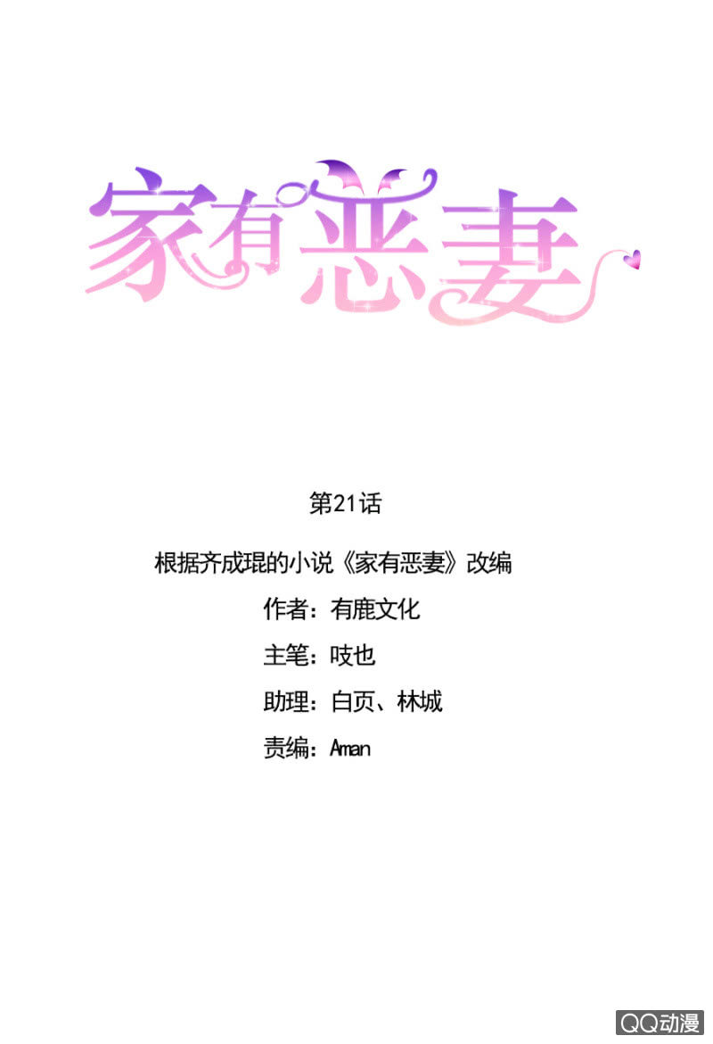 让你跟我玩-第23话