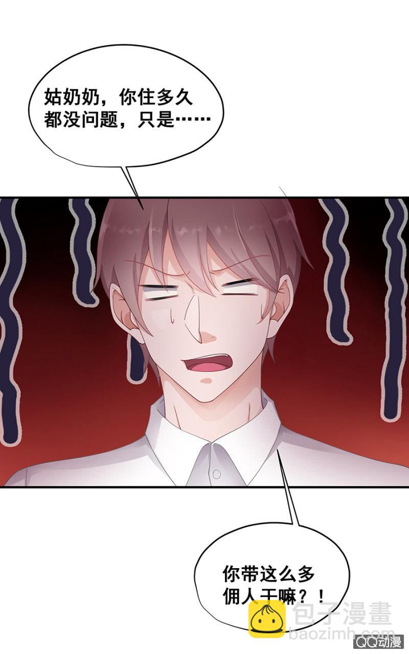 让你跟我玩-第23话