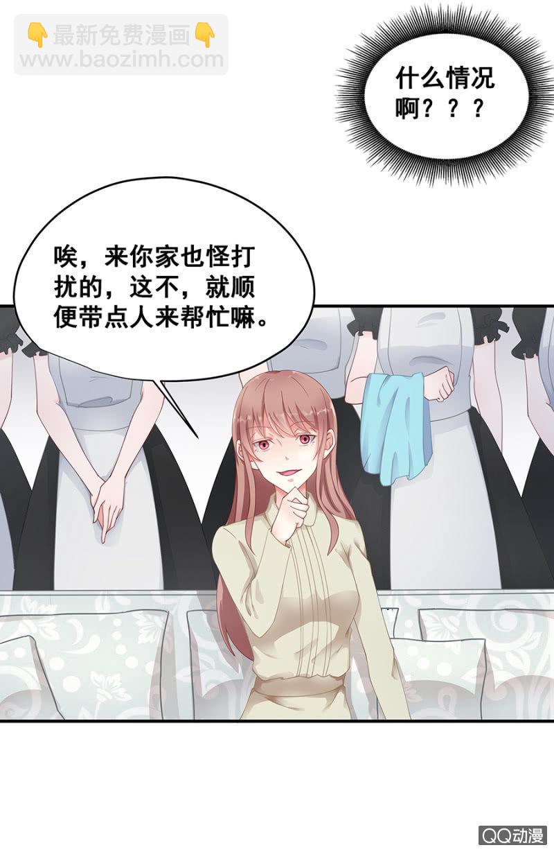 让你跟我玩-第23话