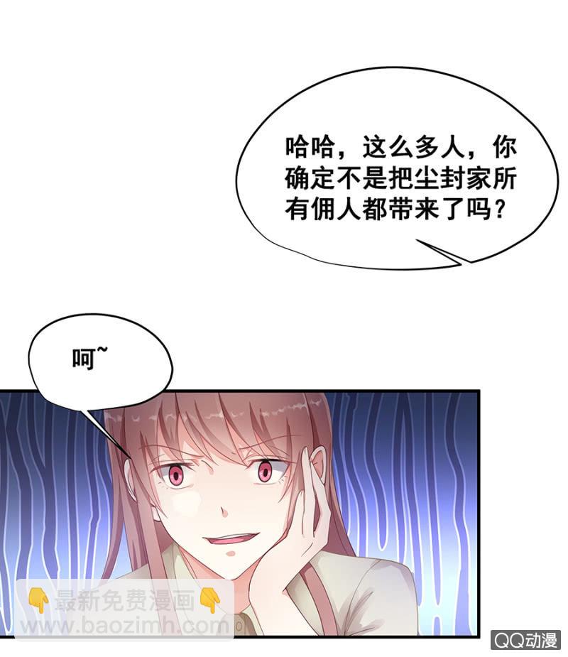 让你跟我玩-第23话