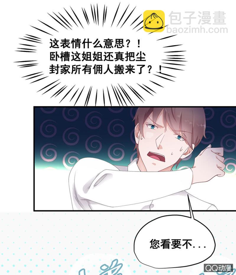 让你跟我玩-第23话