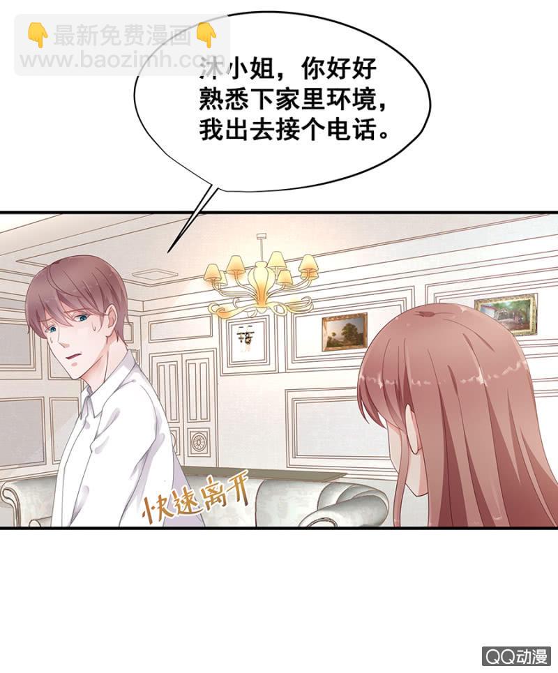 让你跟我玩-第23话