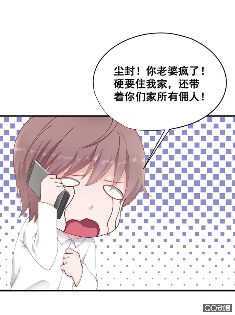 让你跟我玩-第23话