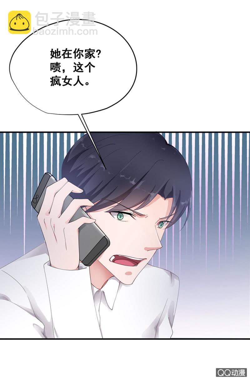 让你跟我玩-第23话