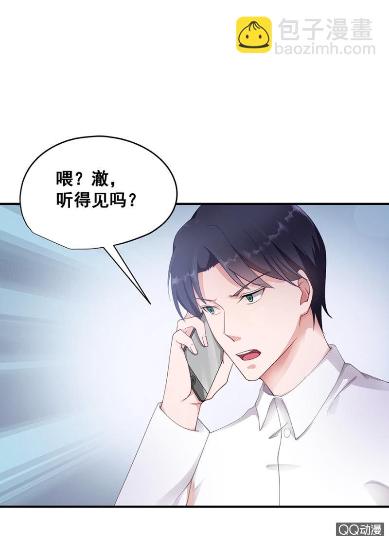 让你跟我玩-第23话