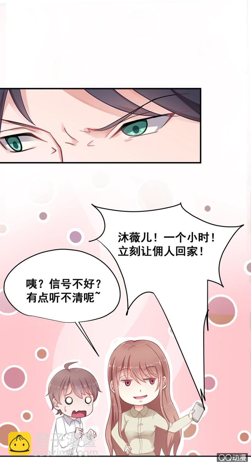 让你跟我玩-第23话