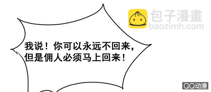 让你跟我玩-第23话