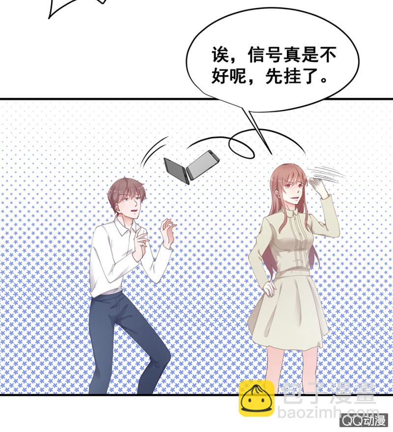 让你跟我玩-第23话