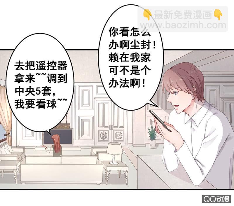 让你跟我玩-第23话