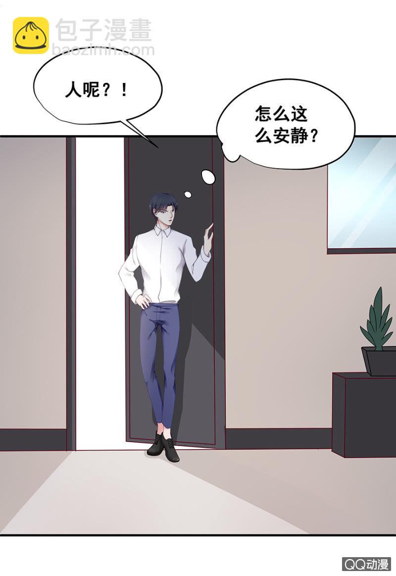 让你跟我玩-第23话