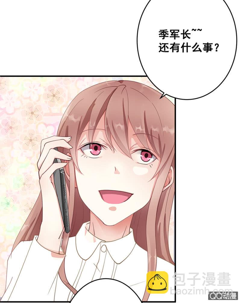 让你跟我玩-第23话