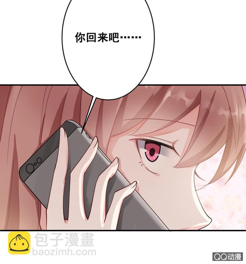 让你跟我玩-第23话