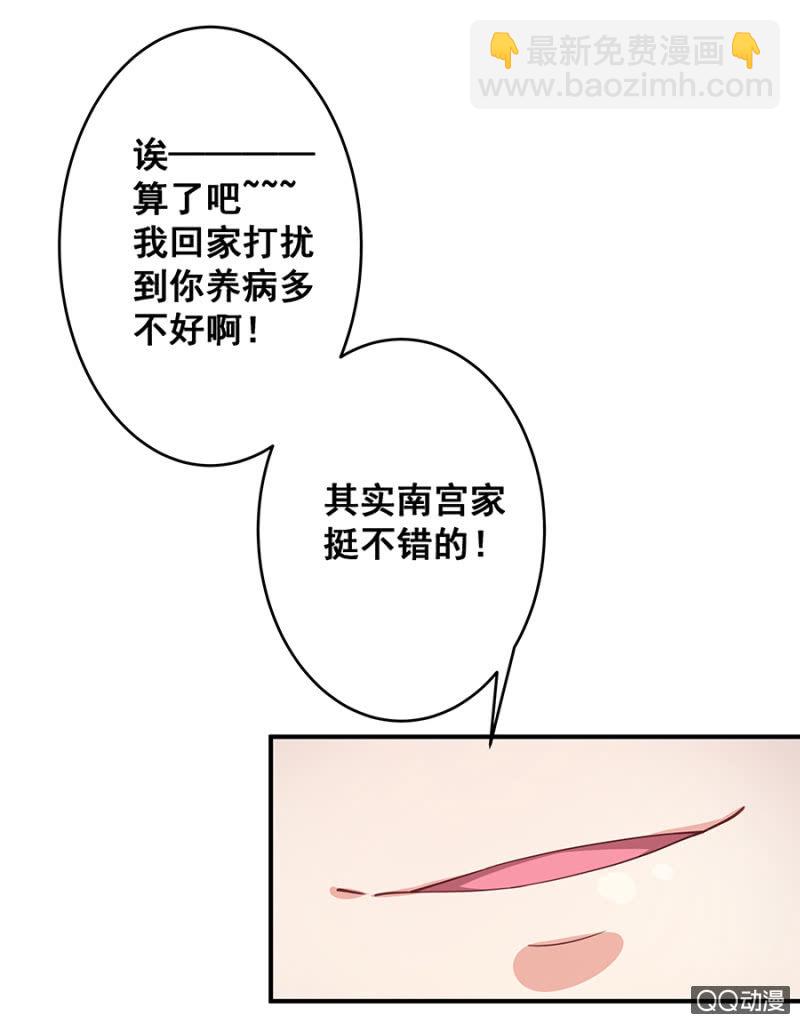 让你跟我玩-第23话