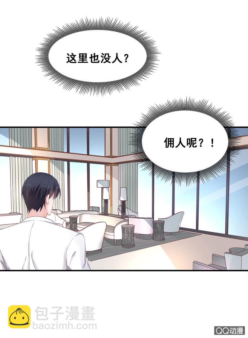 让你跟我玩-第23话