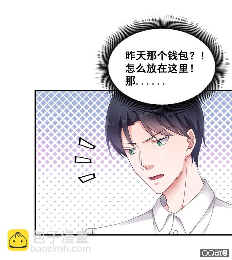 让你跟我玩-第23话