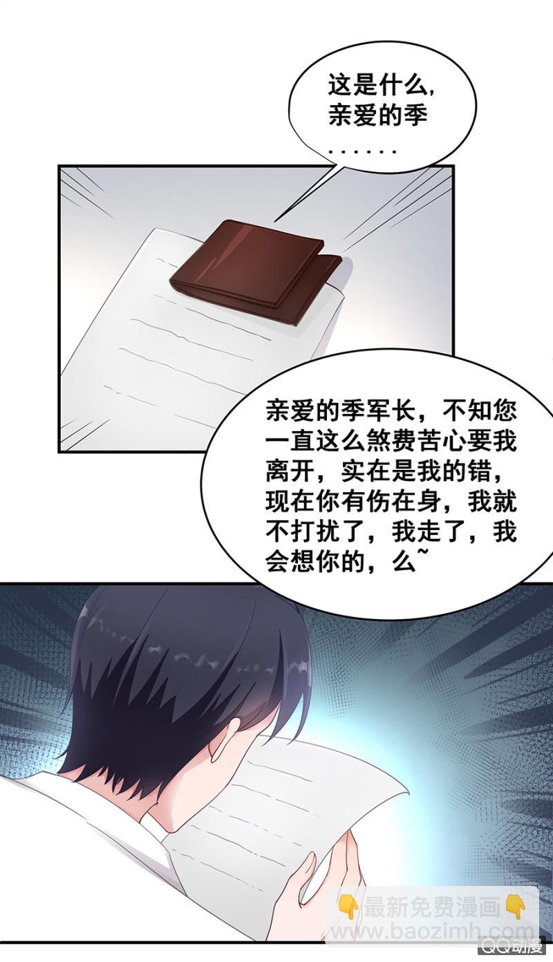 让你跟我玩-第23话