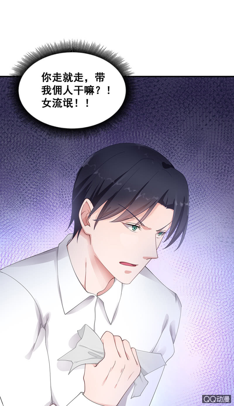 让你跟我玩-第23话