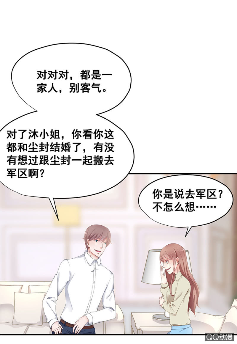 走着瞧！-第25话