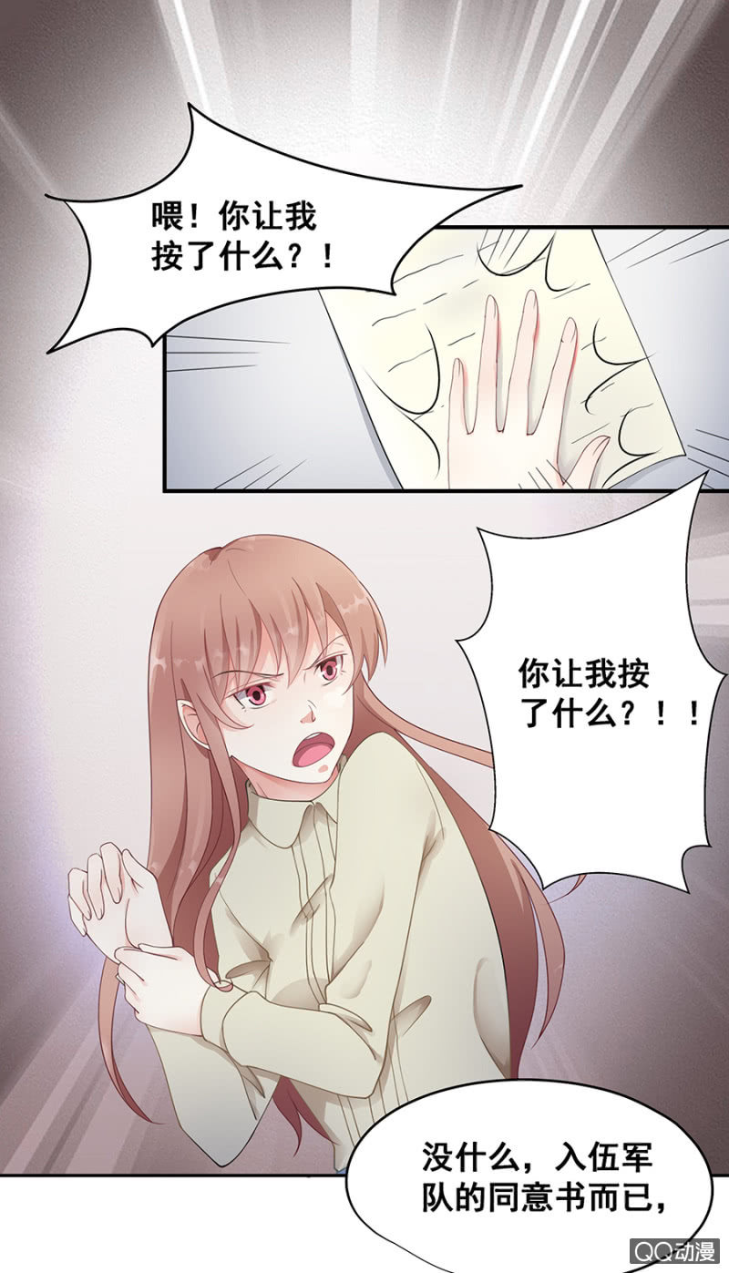 走着瞧！-第25话