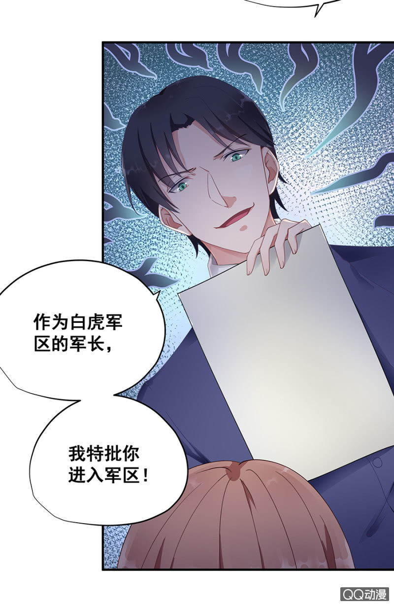 走着瞧！-第25话