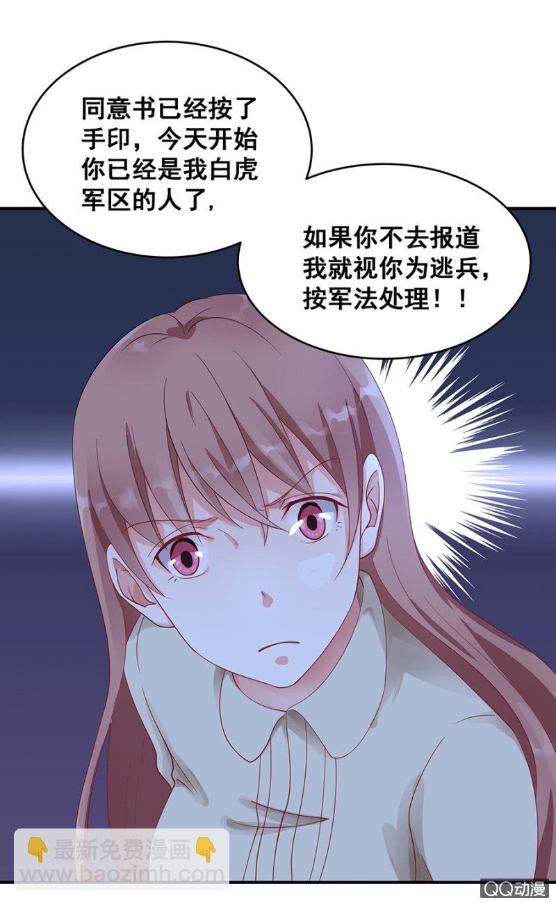 走着瞧！-第25话