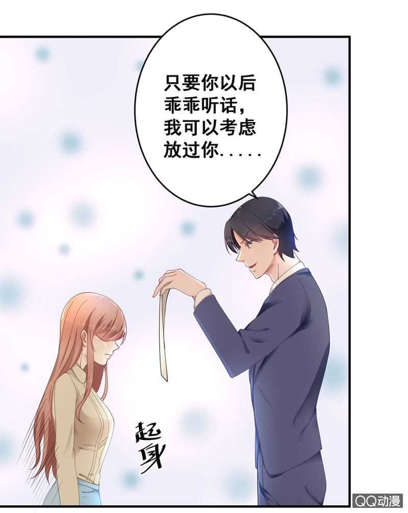 走着瞧！-第25话